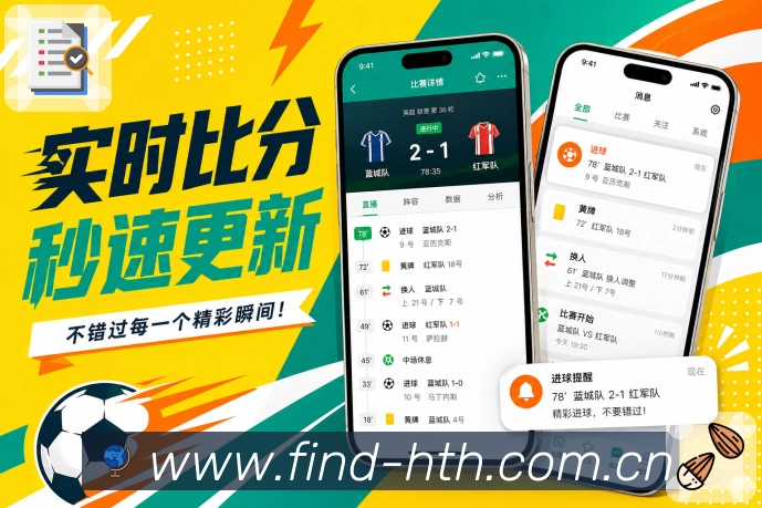 华体会App品牌展示亮点:真实场景、清楚功能、用户价值和成熟应用